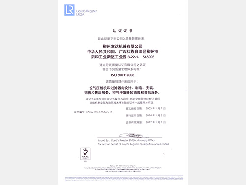 ISO9001-Certification-CN 认证证书.jpg